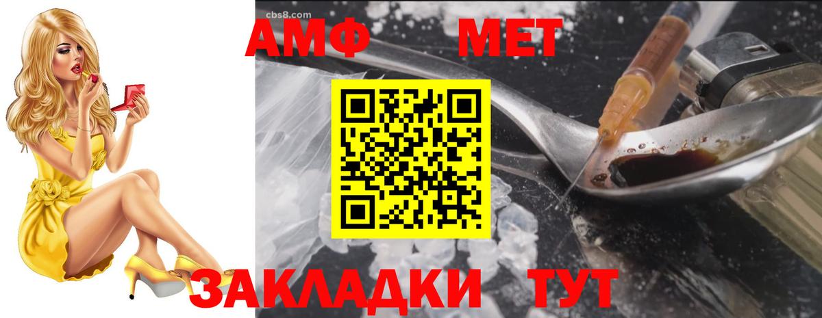 Амфетамин Premium Новошахтинск