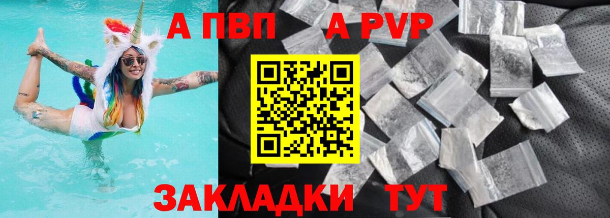 Alpha-PVP VHQ  Новошахтинск 