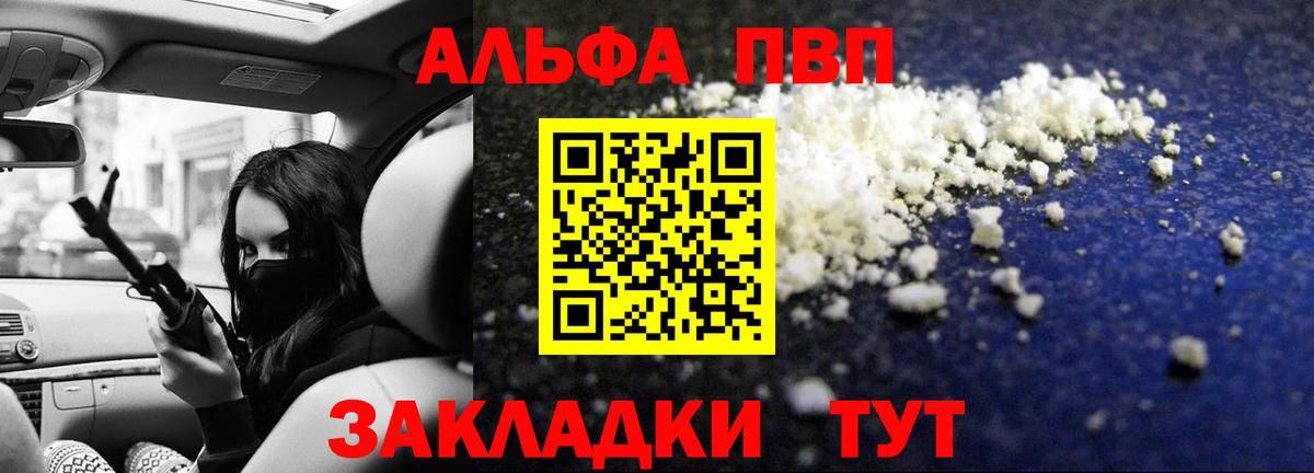 А ПВП крисы CK Новошахтинск