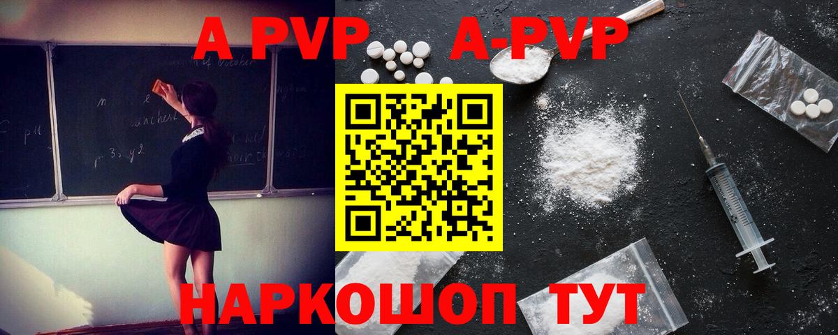 Alfa_PVP VHQ  Alpha-PVP  Вход с VPN  Новошахтинск  А ПВП Соль 