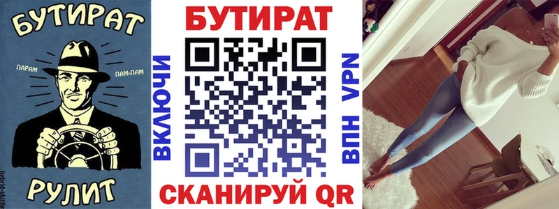 Бутират BDO 33% Новошахтинск