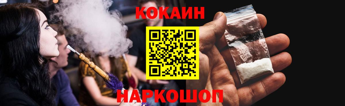 COCAIN Колумбийский Новошахтинск