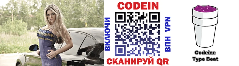 Кодеиновый сироп Lean Purple Drank Новошахтинск