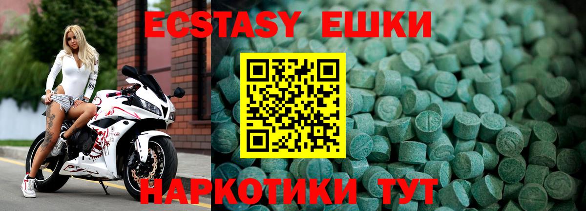 Экстази Cube Новошахтинск