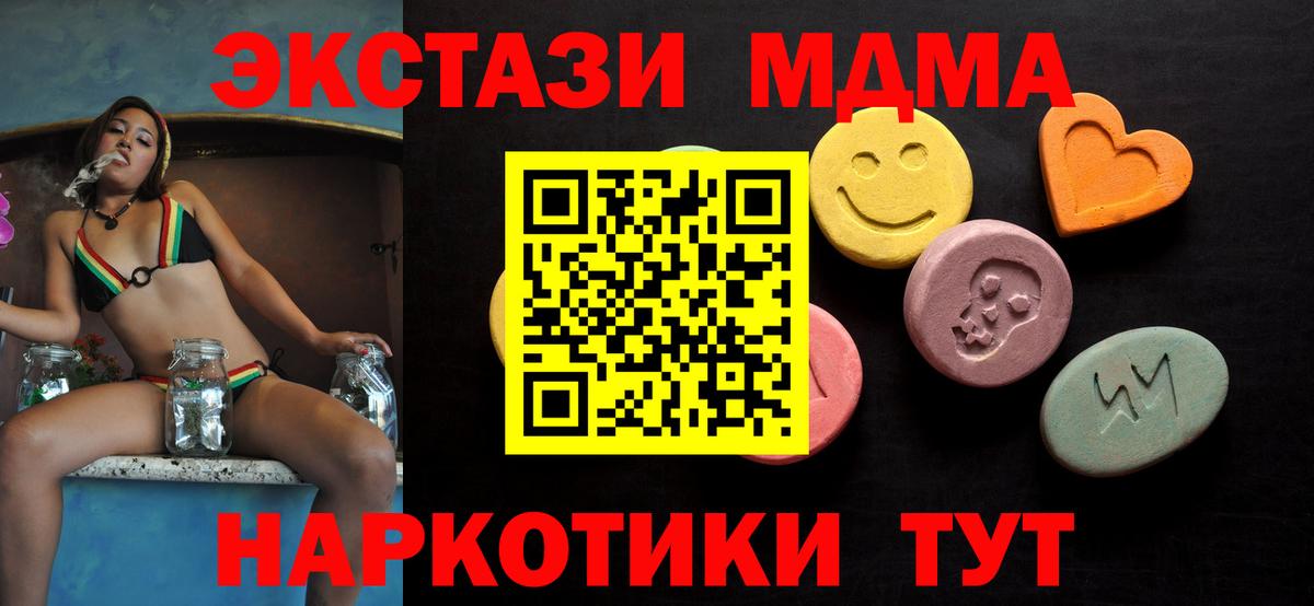 ЭКСТАЗИ диски  Ecstasy  omg маркетплейс  Новошахтинск  ЭКСТАЗИ TESLA  Вход с VPN 