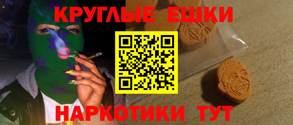 ЭКСТАЗИ ешки  ЭКСТАЗИ TESLA  Новошахтинск 