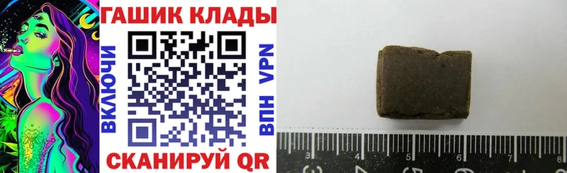 дарнет шоп  Новошахтинск  ГАШИШ 40% ТГК 