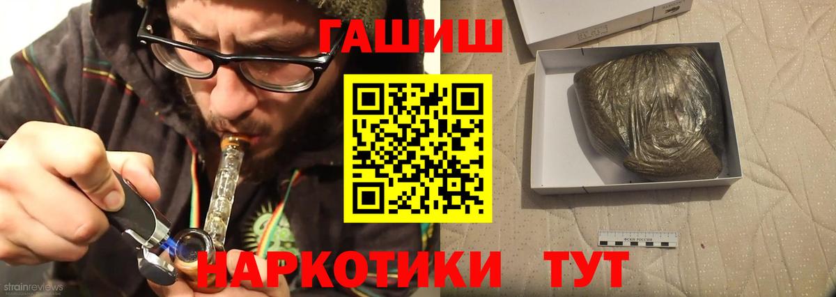 ГАШИШ Изолятор Новошахтинск