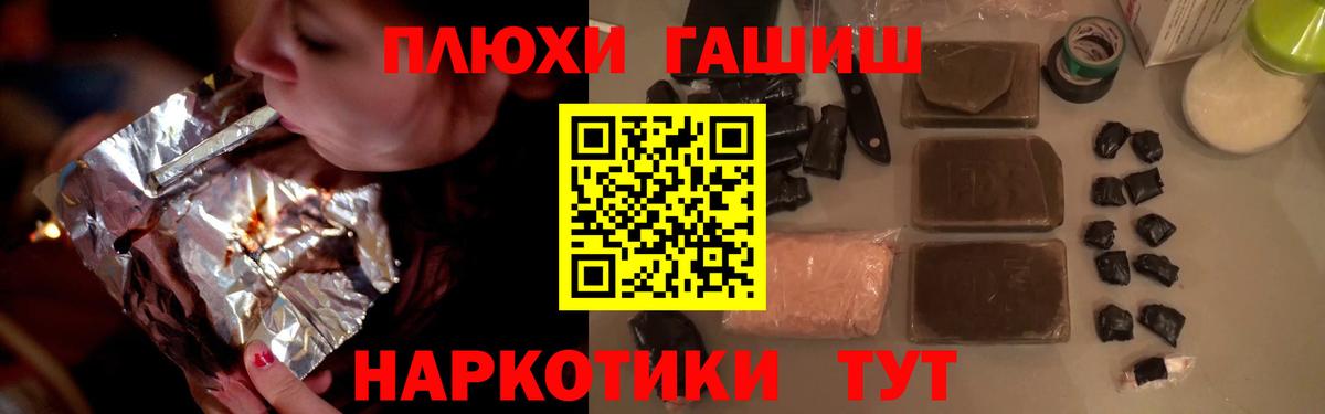 наркошоп  Новошахтинск  ГАШ ice o lator  ГАШ индика сатива 