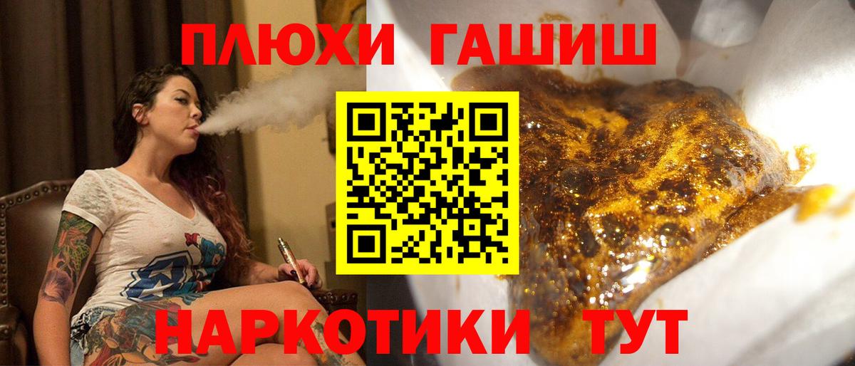 Гашиш убойный Новошахтинск