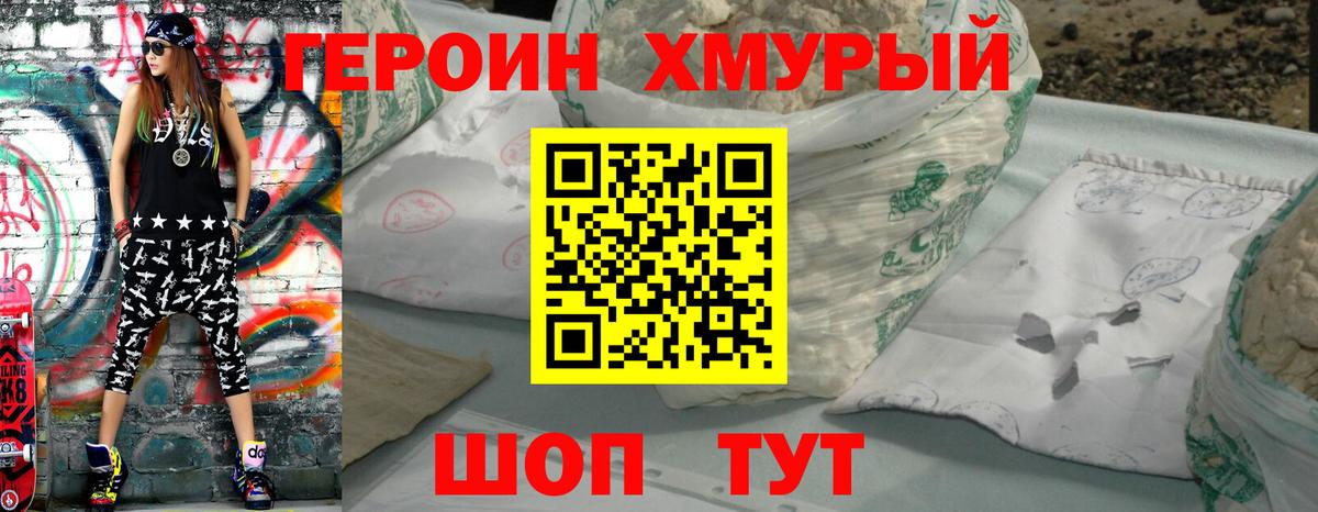 Новошахтинск  Героин Афган  ГЕРОИН  Вход с VPN 
