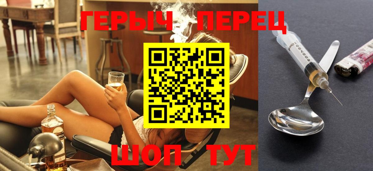 ГЕРОИН Heroin  Новошахтинск 