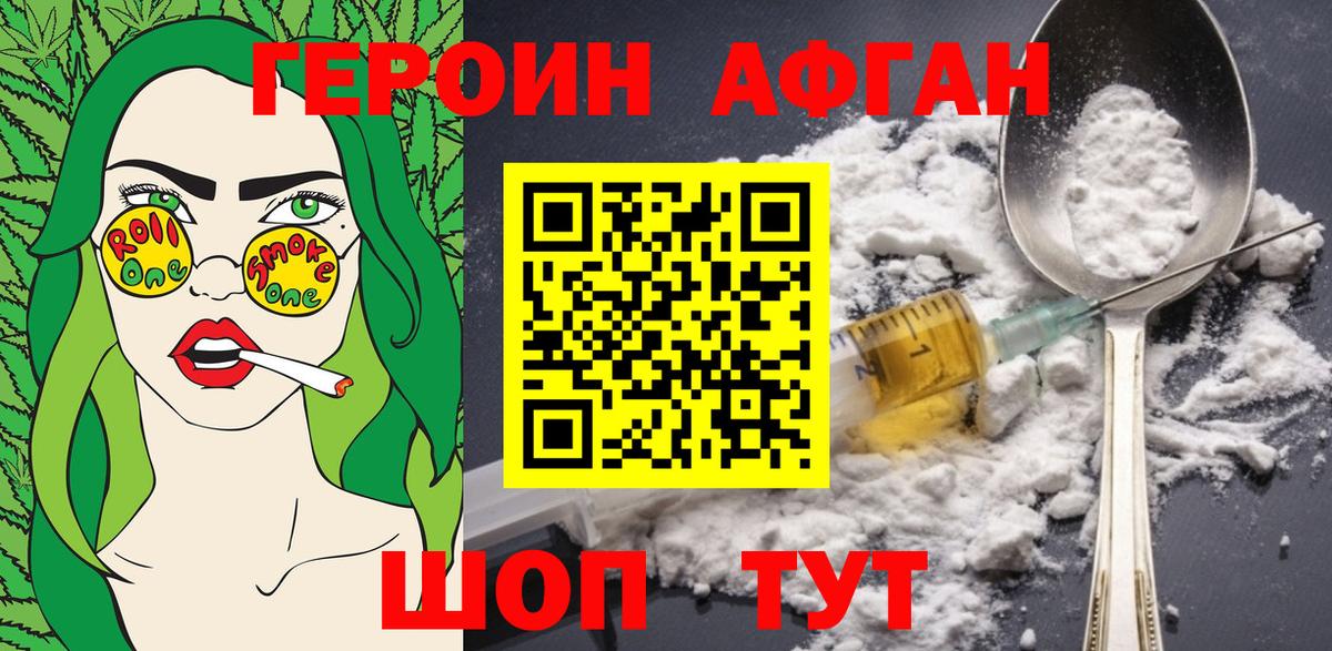 ГЕРОИН белый  ГЕРОИН белый  Новошахтинск  ГЕРОИН белый 