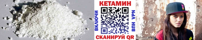 Кетамин ketamine Новошахтинск