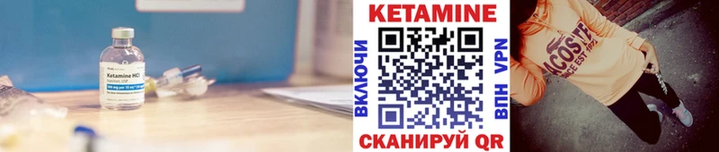 Кетамин ketamine  дарнет шоп  Новошахтинск 