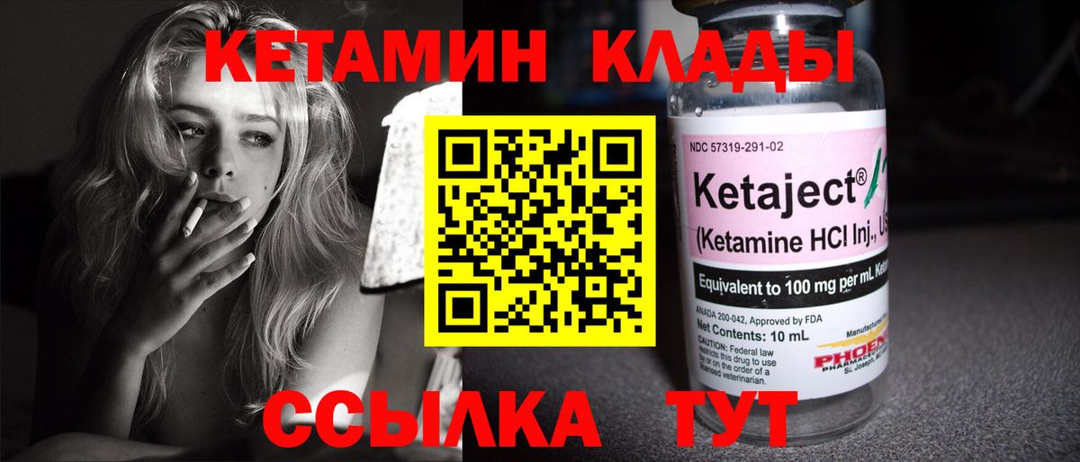 КЕТАМИН ketamine  Новошахтинск  ссылка на мегу tor  КЕТАМИН VHQ 