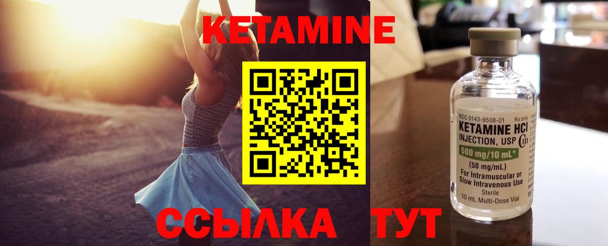 Новошахтинск  Кетамин ketamine  Вход с VPN 
