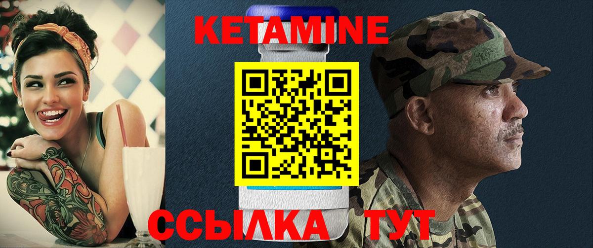 КЕТАМИН VHQ Новошахтинск