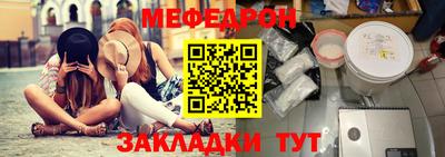 мяу мяу мука Волгодонск