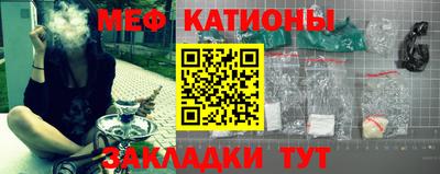 мяу мяу мука Волгодонск