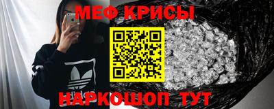 мяу мяу мука Волгодонск