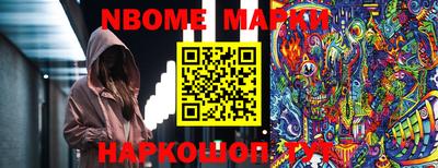 марки nbome Первоуральск