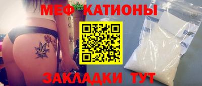 мяу мяу мука Волгодонск