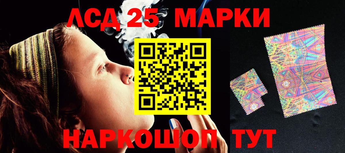 Лсд 25 экстази кислота Новошахтинск