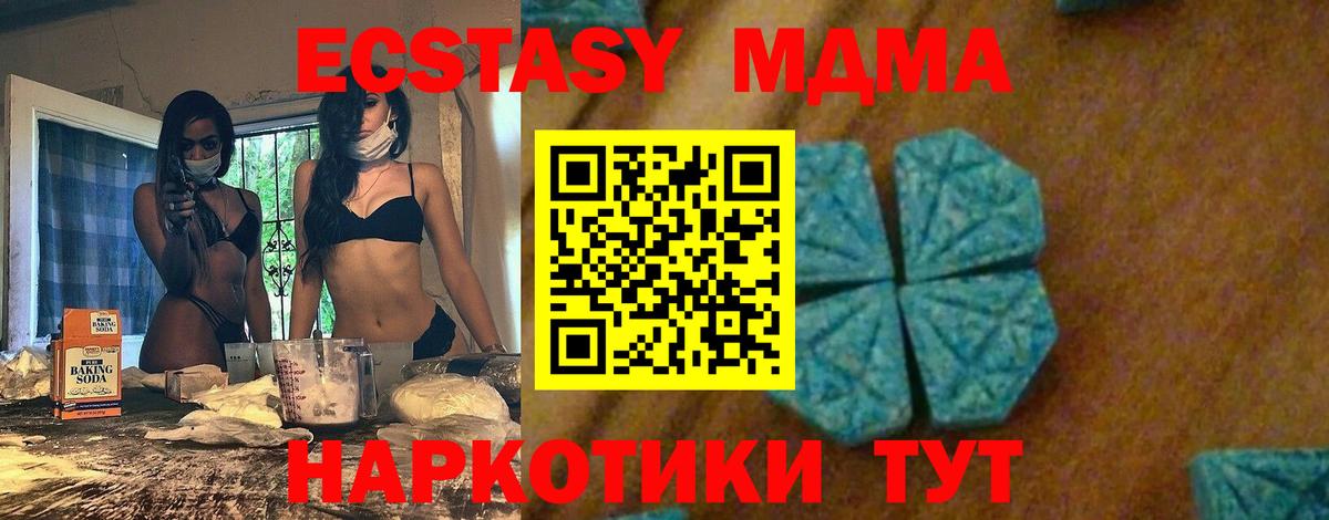 MDMA VHQ  MDMA кристаллы  MDMA  Новошахтинск 