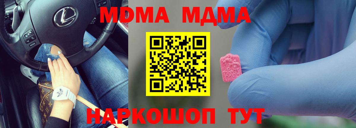 MDMA VHQ Новошахтинск