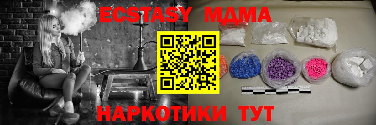 MDMA Molly  Новошахтинск 