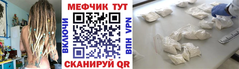 МЕФ mephedrone  Новошахтинск 