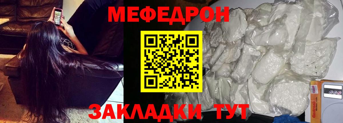 Меф мяу мяу кристаллы Новошахтинск