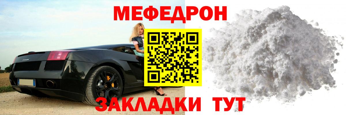 Мефедрон мука  Мефедрон мука  Новошахтинск 