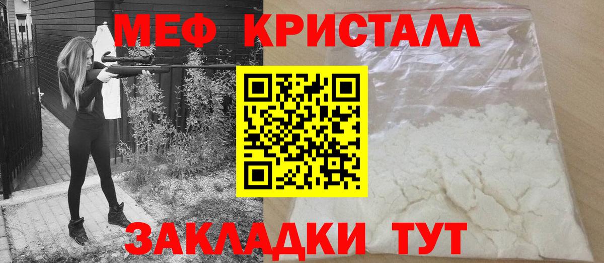 МЕФ  Вход с VPN  Новошахтинск  Меф VHQ 