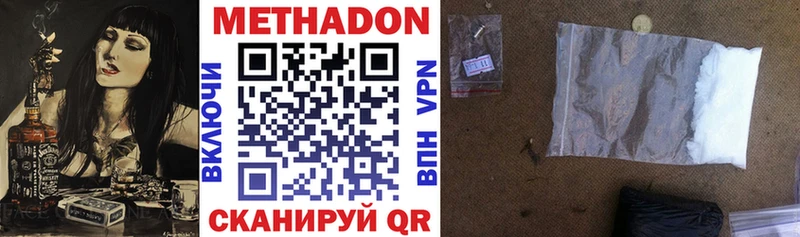 Метадон мёд  как найти   Новошахтинск 