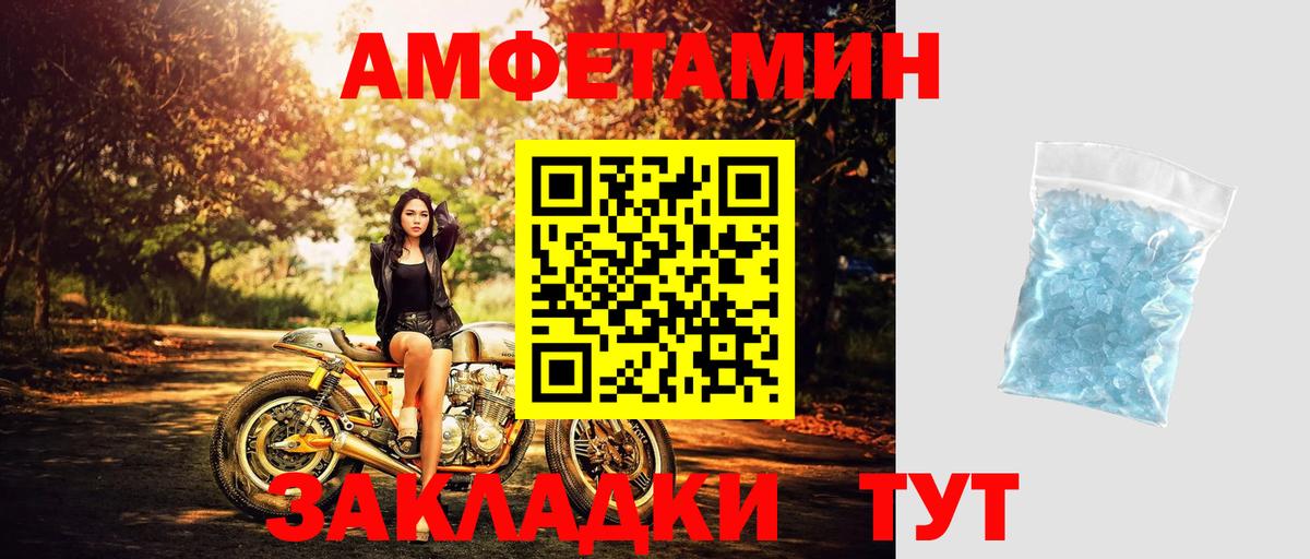 Первитин мет Новошахтинск
