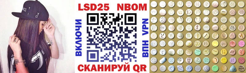 Марки N-bome 1500мкг  Новошахтинск 