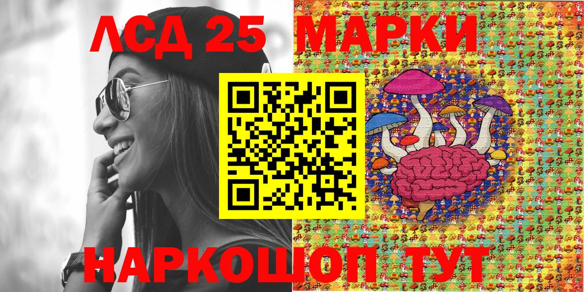 Новошахтинск  Марки 25I-NBOMe 1500мкг  Вход с VPN  Марки 25I-NBOMe 1500мкг 