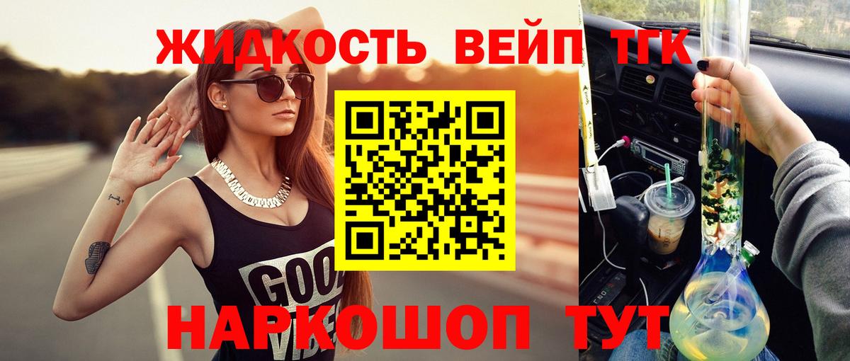 Новошахтинск  ссылка на мегу ССЫЛКА  Вход с VPN  ТГК концентрат  ТГК Wax 