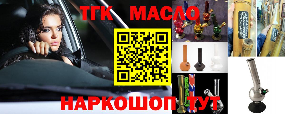 Дистиллят ТГК вейп Новошахтинск