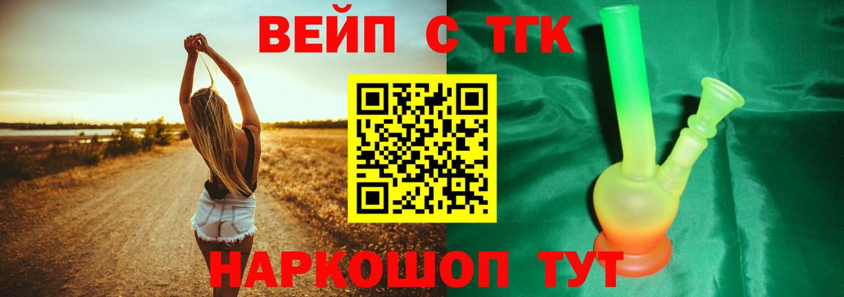 ТГК жижа Новошахтинск
