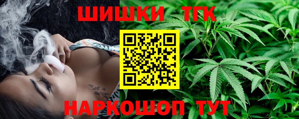 Бошки Шишки Amnesia Новошахтинск