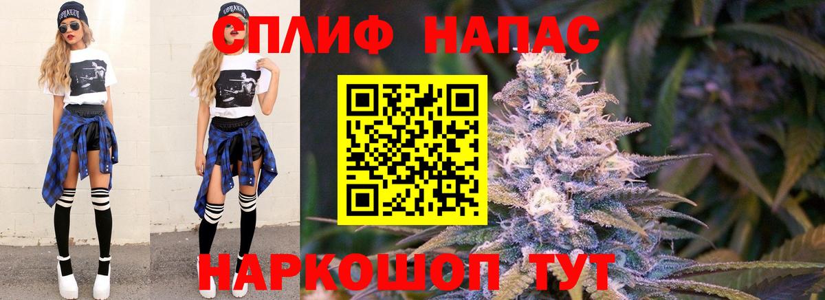 МАРИХУАНА планчик Новошахтинск